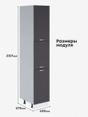 Модерн — Модерн_П-400А_Графит нубук_2.jpg