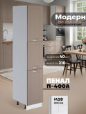 Модерн — Модерн_П-400А_Латте софт_1.jpg