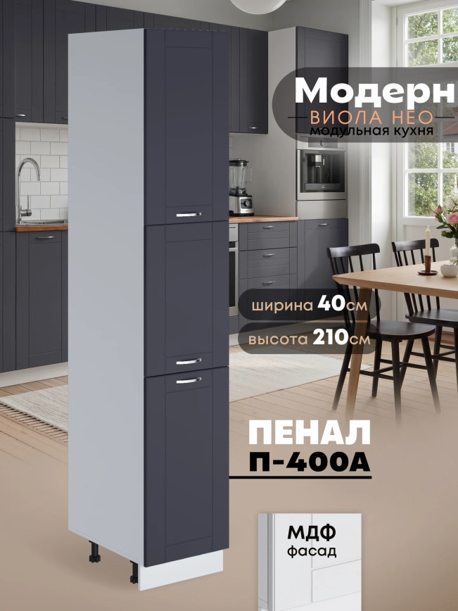 Модерн — Модерн_П-400А_Маренго софт_1.jpg