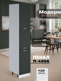 Модерн — Модерн_П-400А_Олива софт_1.jpg