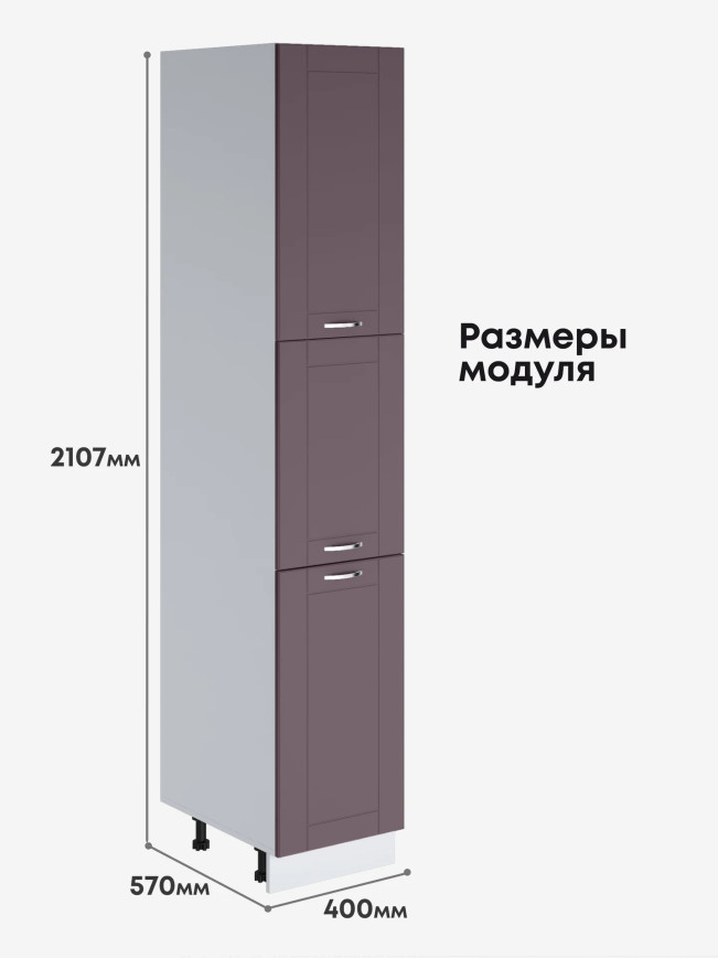 Модерн — Модерн_П-400А_Сирень софт_2.jpg