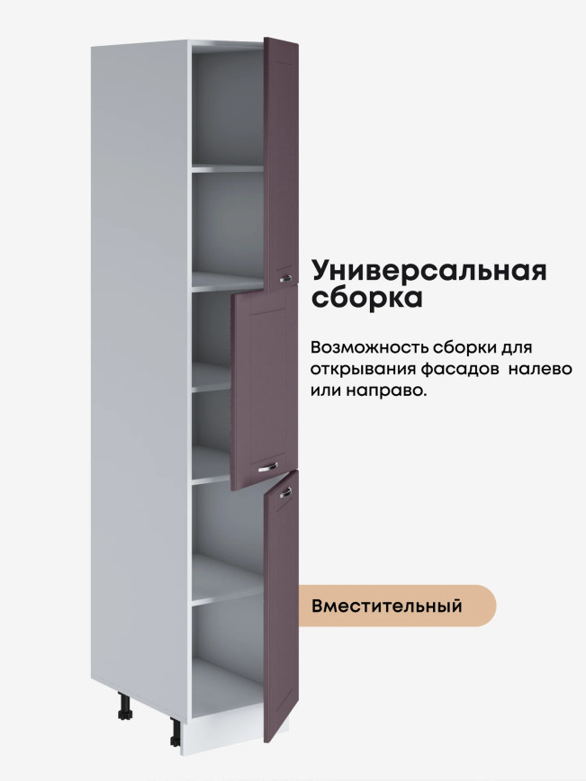 Модерн — Модерн_П-400А_Сирень софт_3.jpg