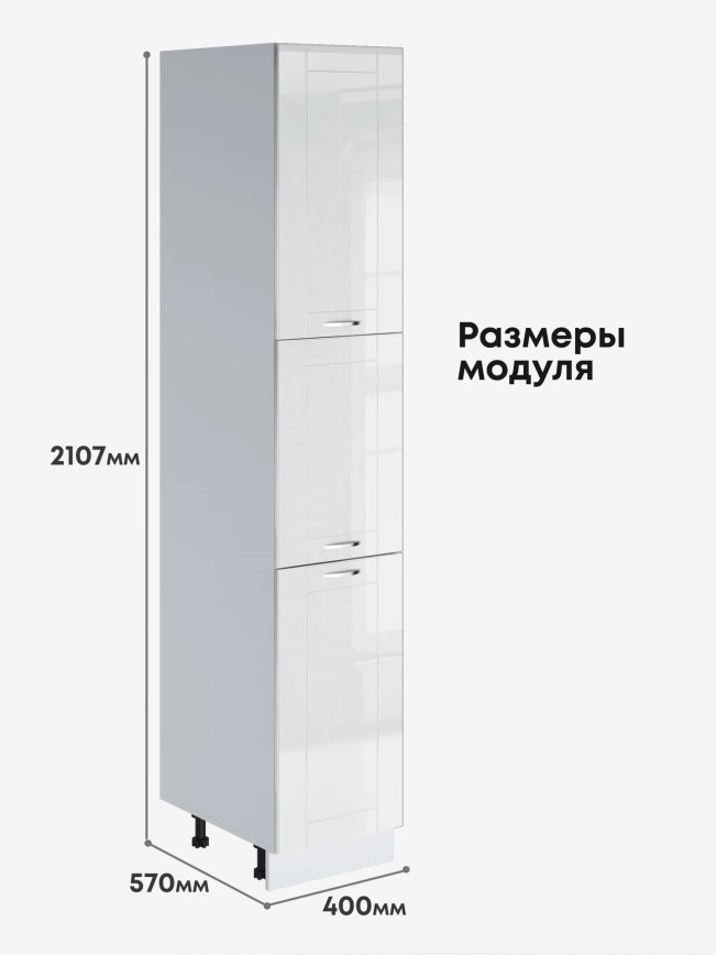 Модерн — Модерн_П-400А_Белый глянец_2.jpg