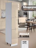 Модерн — Модерн_П-400А_Ваниль глянец_1.jpg