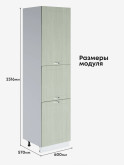 Модерн — Модерн_П-600_Н9_Альберо Эвкалипт_2.jpg