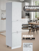 Модерн — Модерн_П-600_Н9_Альберо браш серебро_1.jpg