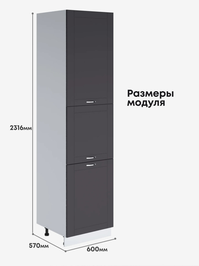 Модерн — Модерн_П-600_Н9_Графит нубук_2.jpg