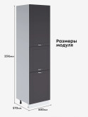 Модерн — Модерн_П-600_Н9_Графит нубук_2.jpg