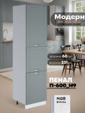 Модерн — Модерн_П-600_Н9_Грин грей софт_1.jpg