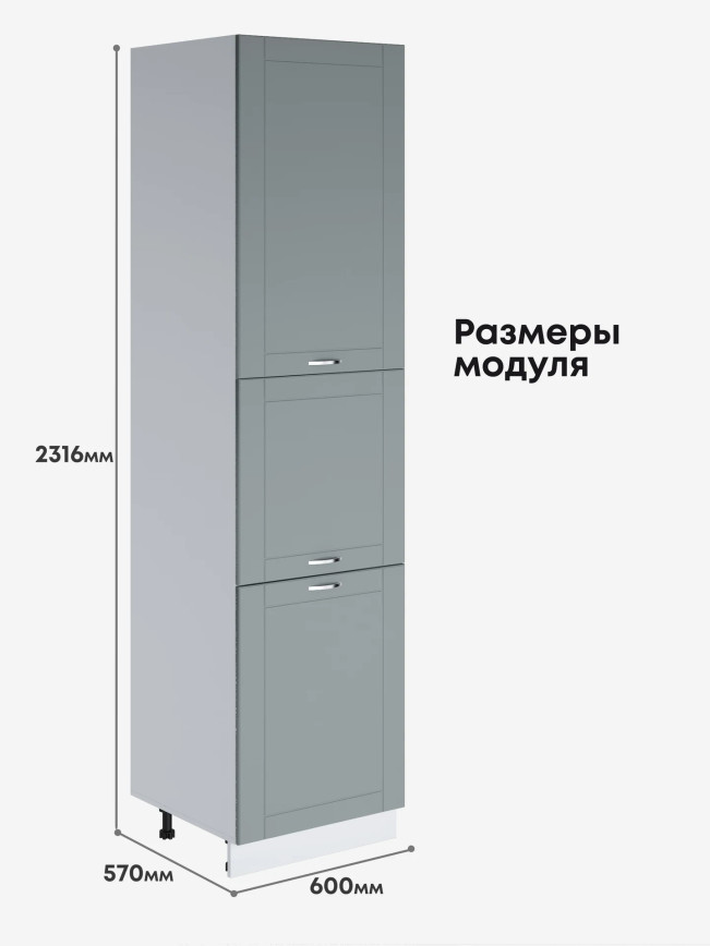 Модерн — Модерн_П-600_Н9_Грин грей софт_2.jpg