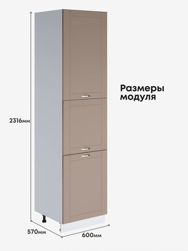 Модерн — Модерн_П-600_Н9_Латте софт_2.jpg