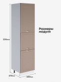 Модерн — Модерн_П-600_Н9_Латте софт_2.jpg