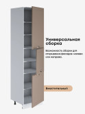 Модерн — Модерн_П-600_Н9_Латте софт_3.jpg