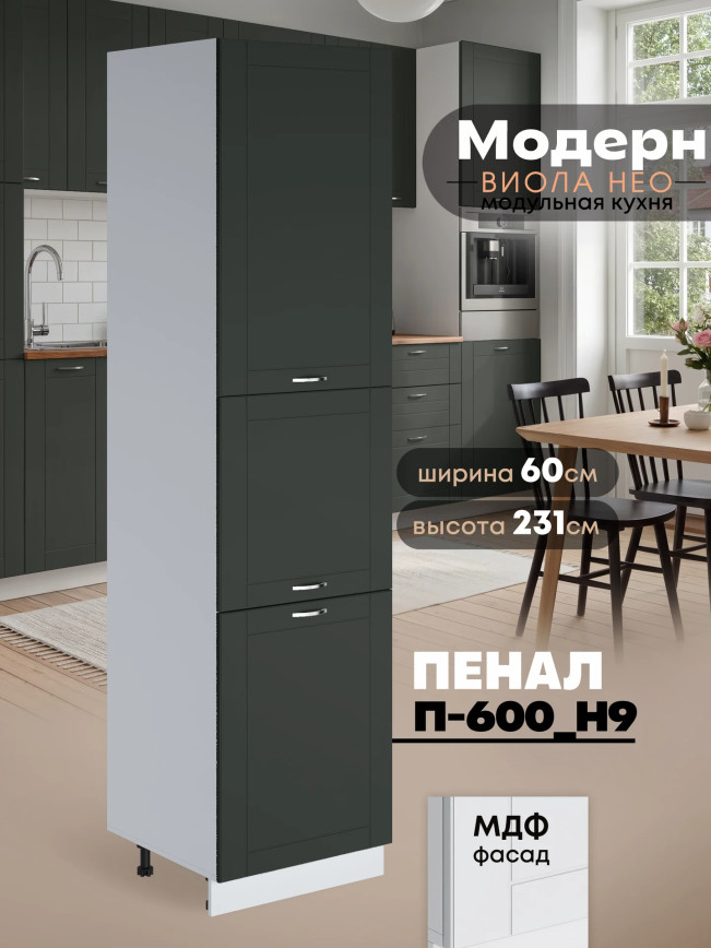 Модерн — Модерн_П-600_Н9_Олива софт_1.jpg