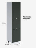 Модерн — Модерн_П-600_Н9_Олива софт_2.jpg
