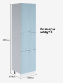 Модерн — Модерн_П-600_Н9_Реалвуд скай_2.jpg