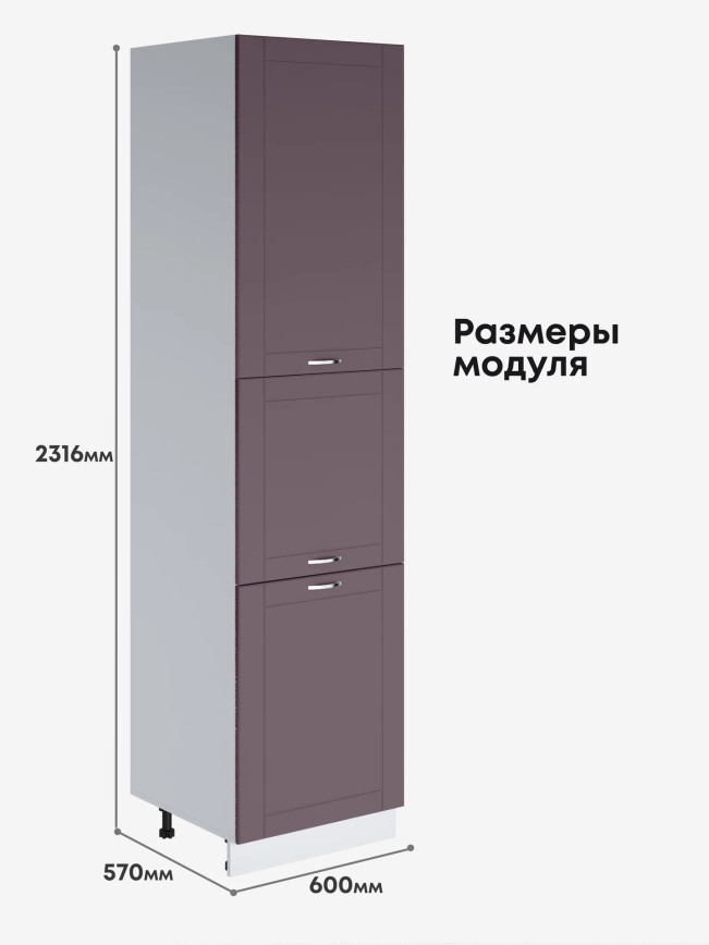 Модерн — Модерн_П-600_Н9_Сирень софт_2.jpg