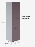 Модерн — Модерн_П-600_Н9_Сирень софт_2.jpg