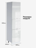 Модерн — Модерн_П-600_Н9_Белый глянец_2.jpg