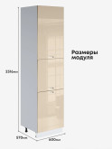 Модерн — Модерн_П-600_Н9_Ваниль глянец_2.jpg