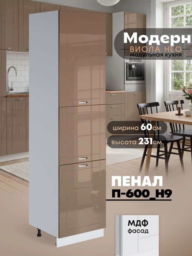 Модерн — Модерн_П-600_Н9_Кофе с молоком_1.jpg