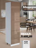 Модерн — Модерн_П-600_Н9_Кофе с молоком_1.jpg