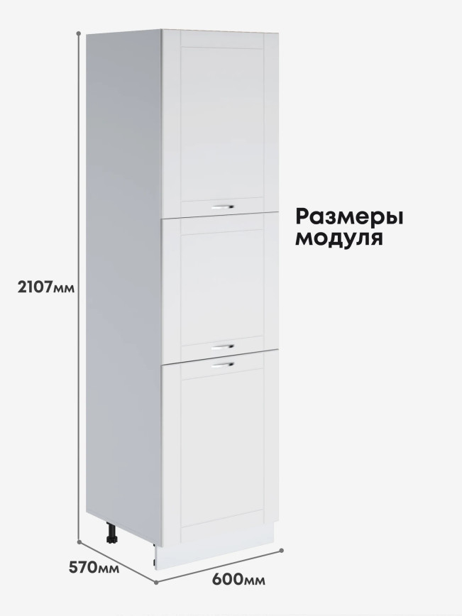 Модерн — Модерн_П-600А_Белый софт_2.jpg