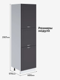 Модерн — Модерн_П-600А_Графит нубук_2.jpg