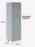 Модерн — Модерн_П-600А_Грин грей софт_2.jpg