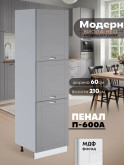 Модерн — Модерн_П-600А_Лайт грей софт_1.jpg