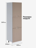 Модерн — Модерн_П-600А_Латте софт_2.jpg