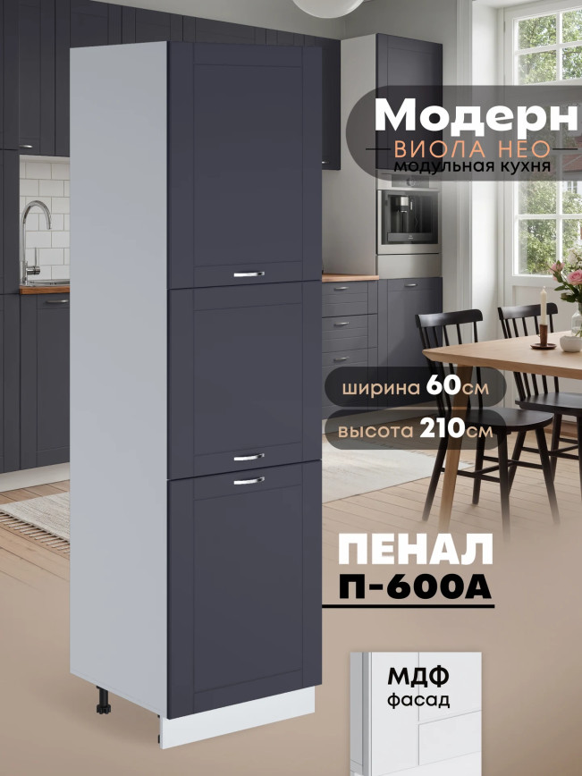 Модерн — Модерн_П-600А_Маренго софт_1.jpg