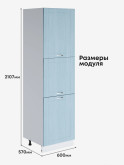 Модерн — Модерн_П-600А_Реалвуд скай_2.jpg