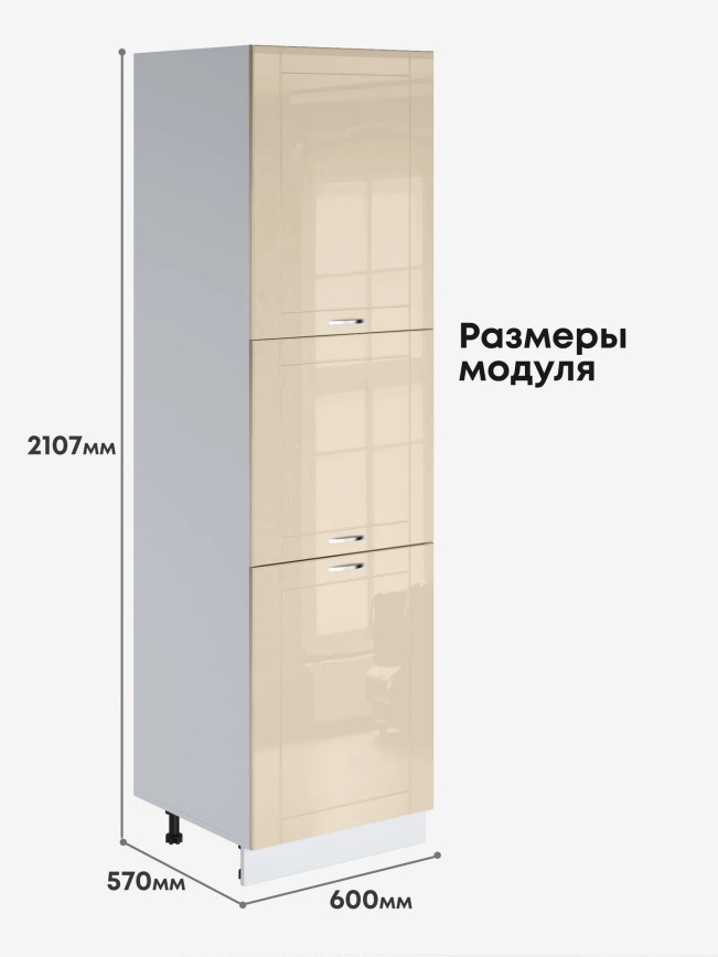 Модерн — Модерн_П-600А_Ваниль глянец _2.jpg