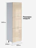 Модерн — Модерн_П-600А_Ваниль глянец _2.jpg