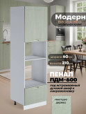 Модерн — Модерн_ПДМ-600_Альберо Эвкалипт_1.jpg