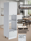 Модерн — Модерн_ПДМ-600_Альберо браш серебро_1.jpg