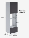 Модерн — Модерн_ПДМ-600_Графит нубук_2.jpg