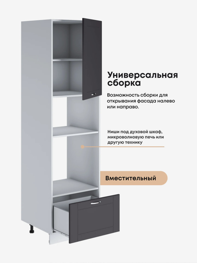 Модерн — Модерн_ПДМ-600_Графит нубук_3.jpg