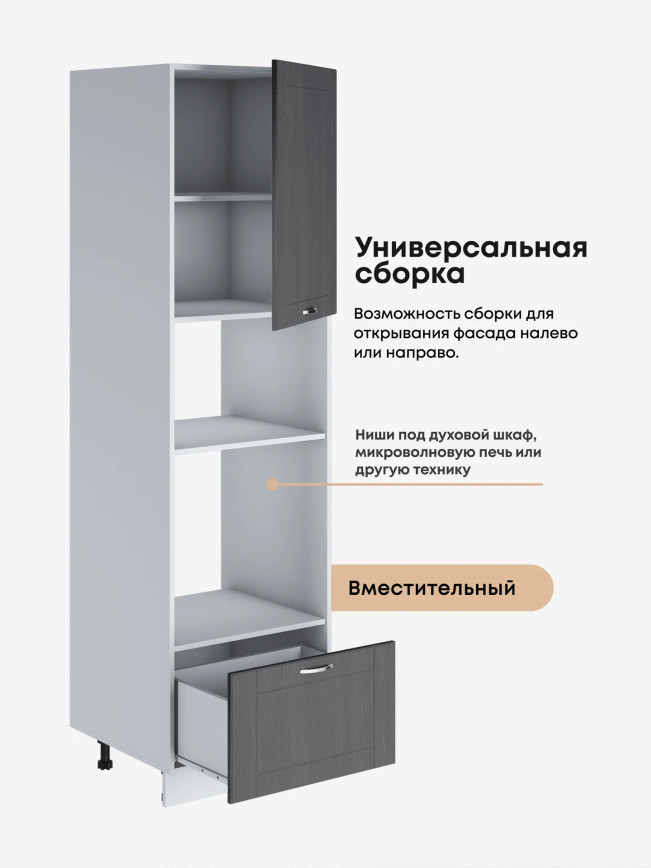 Модерн — Модерн_ПДМ-600_Графит структурный_3.jpg
