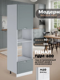 Модерн — Модерн_ПДМ-600_Грин грей софт_1.jpg