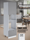 Модерн — Модерн_ПДМ-600_Лайт грей софт_1.jpg