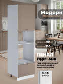 Модерн — Модерн_ПДМ-600_Латте софт_1.jpg