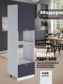 Модерн — Модерн_ПДМ-600_Маренго софт_1.jpg