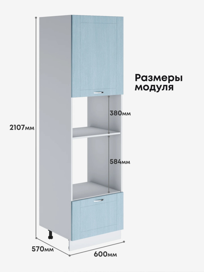 Модерн — Модерн_ПДМ-600_Реалвуд скай_2.jpg