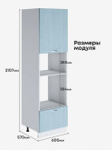 Модерн — Модерн_ПДМ-600_Реалвуд скай_2.jpg