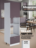 Модерн — Модерн_ПДМ-600_Сирень софт_1.jpg