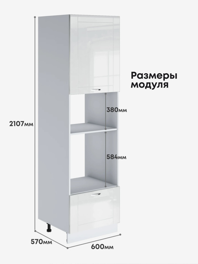 Модерн — Модерн_ПДМ-600_Белый глянец_2.jpg