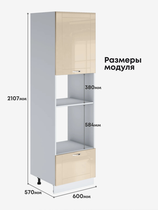 Модерн — Модерн_ПДМ-600_Ваниль глянец_2.jpg