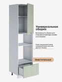 Модерн — Модерн_ПДМ-600_Н9_Альберо Эвкалипт_3.jpg